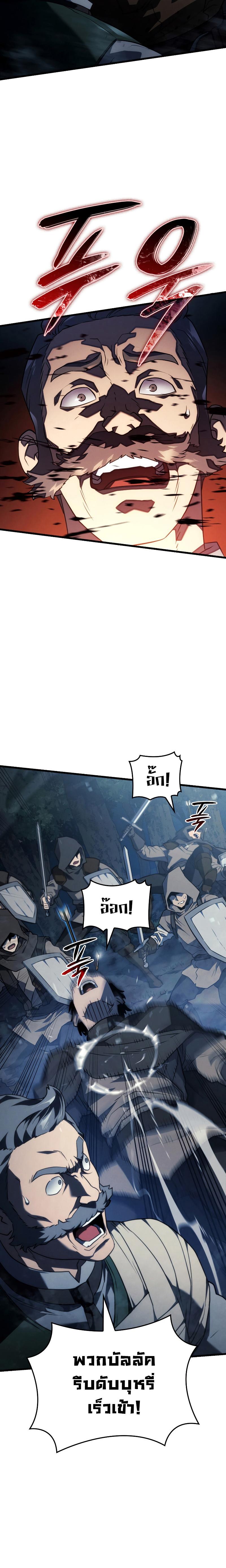 Revenge of the sword clan’s hound ตอนที่ 39 6