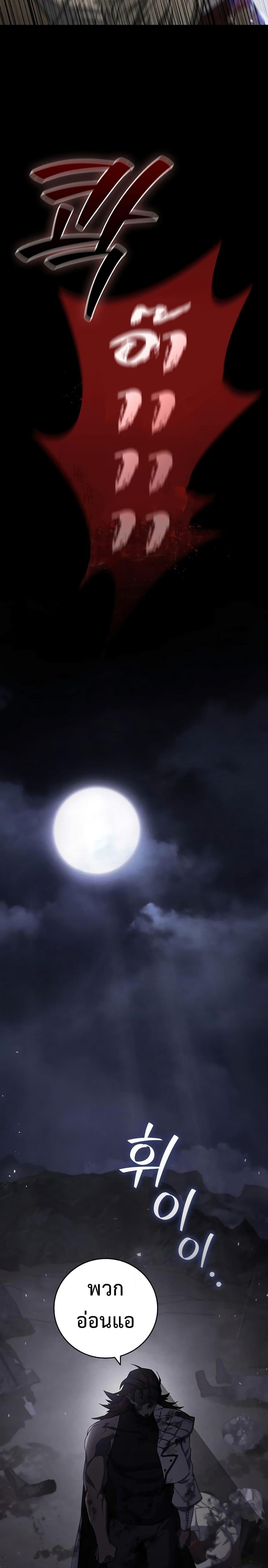 Dragon-Devouring Mage ตอนที่ 21 6