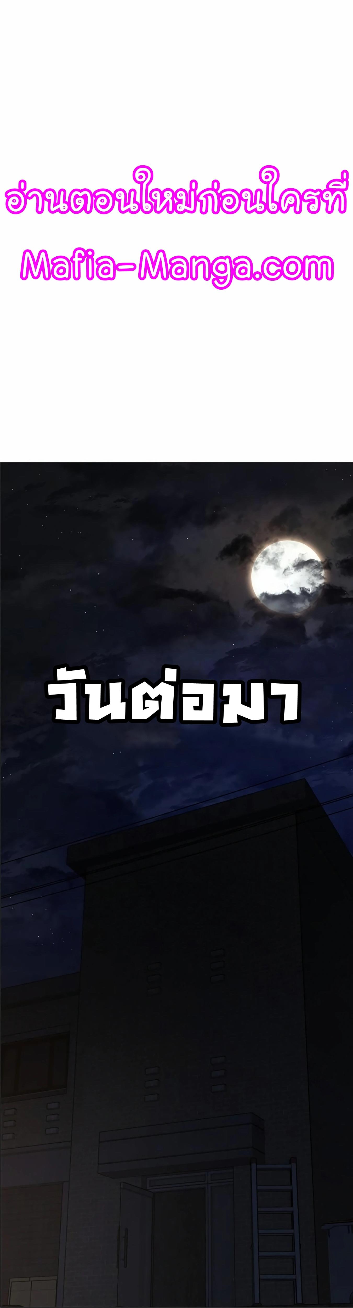 Reality Quest ตอนที่ 99 63