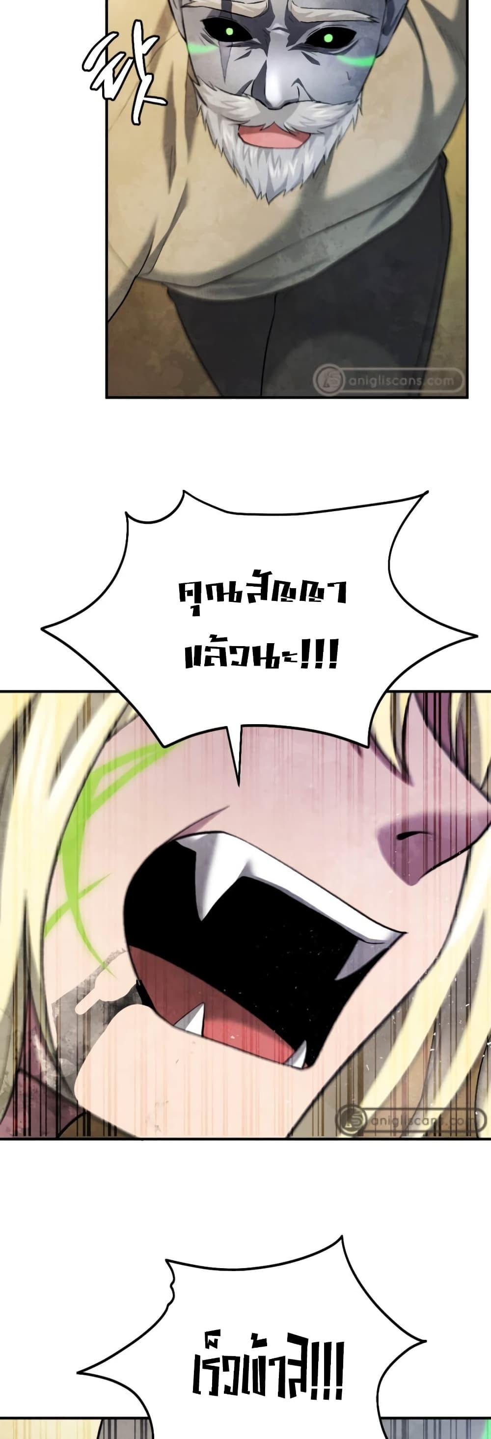Monsters ตอนที่ 42 63