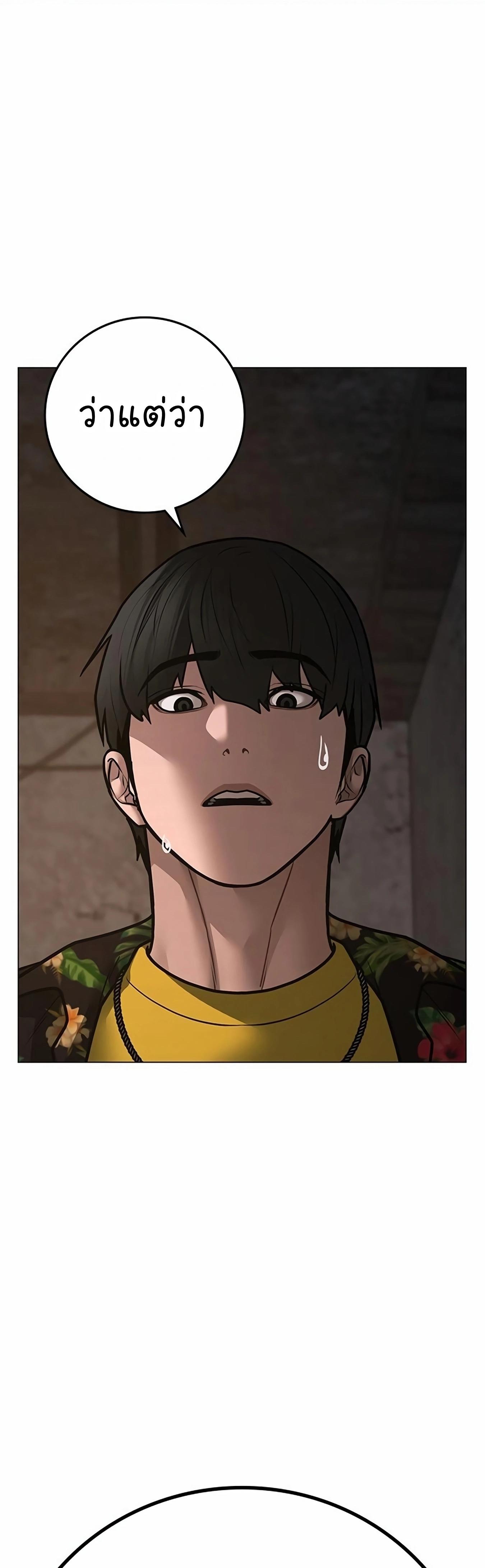 Reality Quest ตอนที่ 99 64