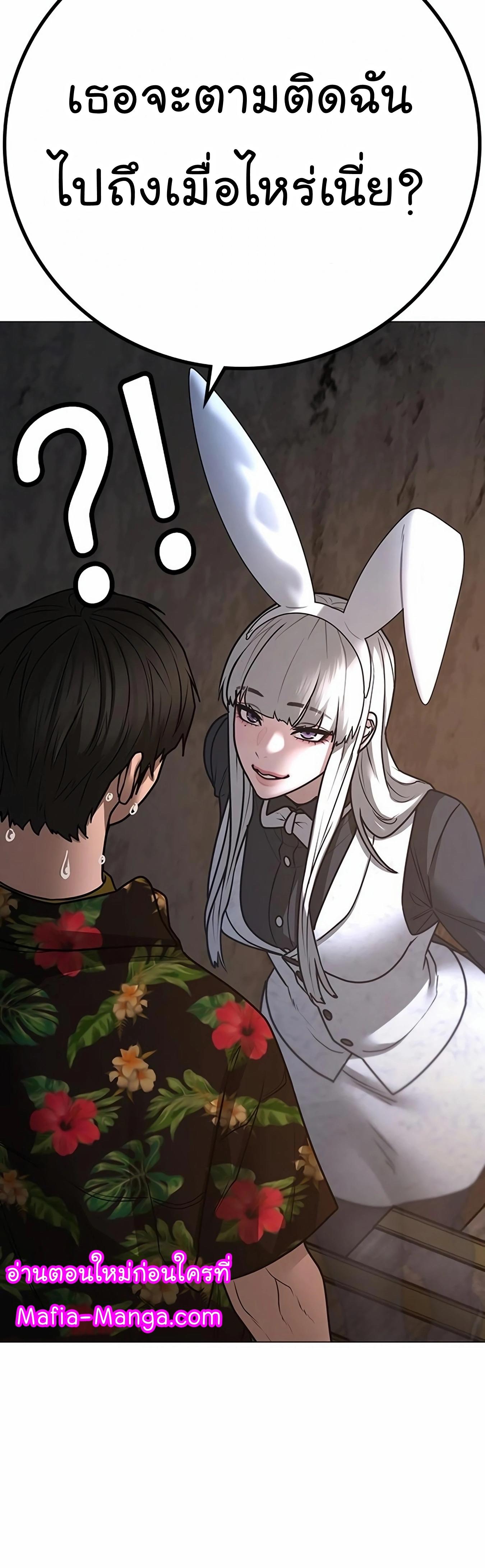 Reality Quest ตอนที่ 99 65