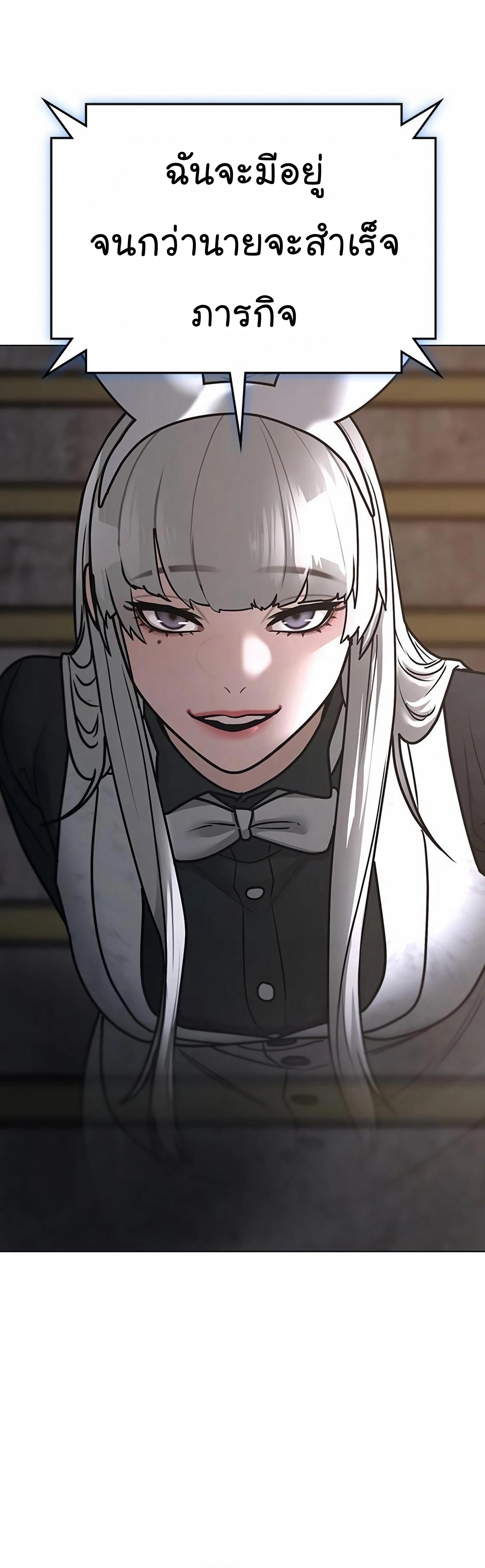 Reality Quest ตอนที่ 99 66