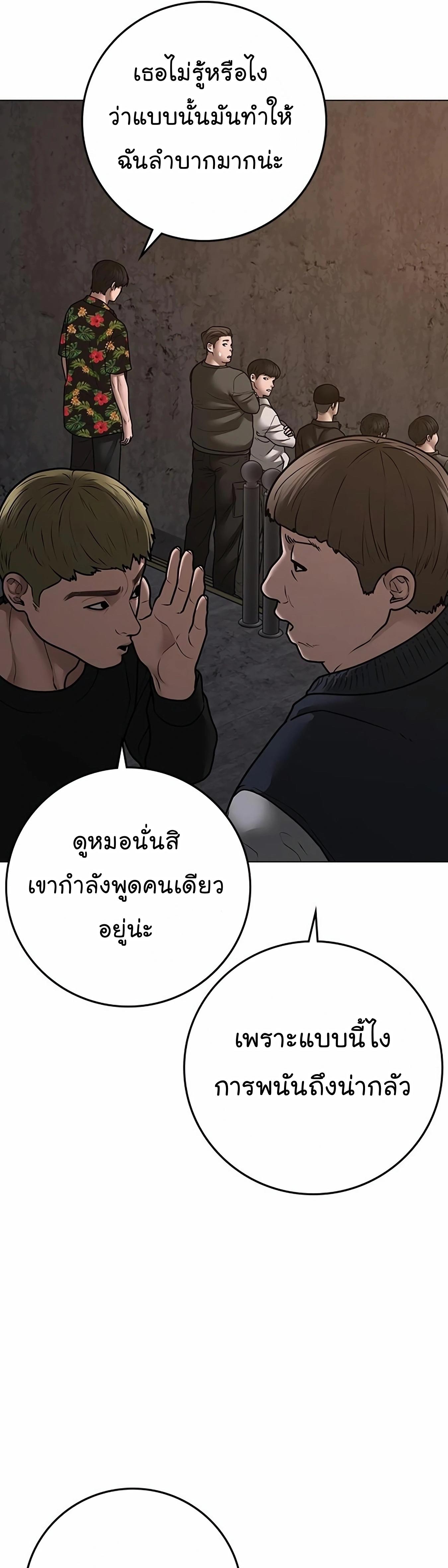 Reality Quest ตอนที่ 99 67