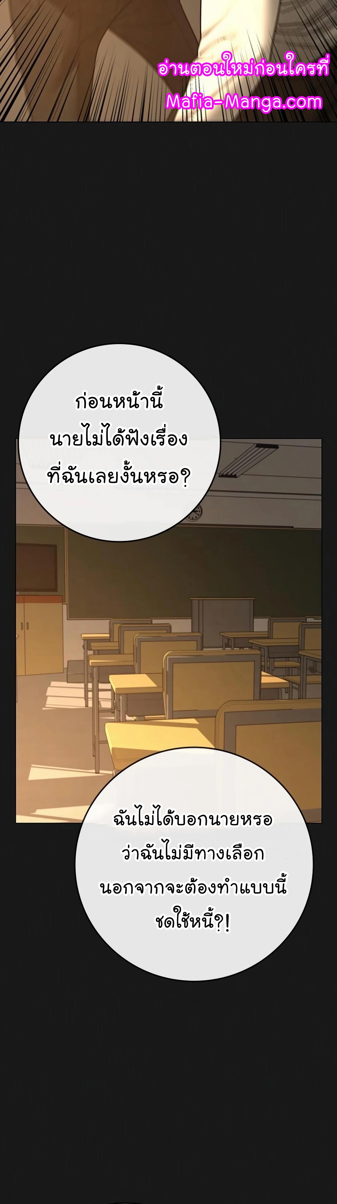 Reality Quest ตอนที่ 99 6