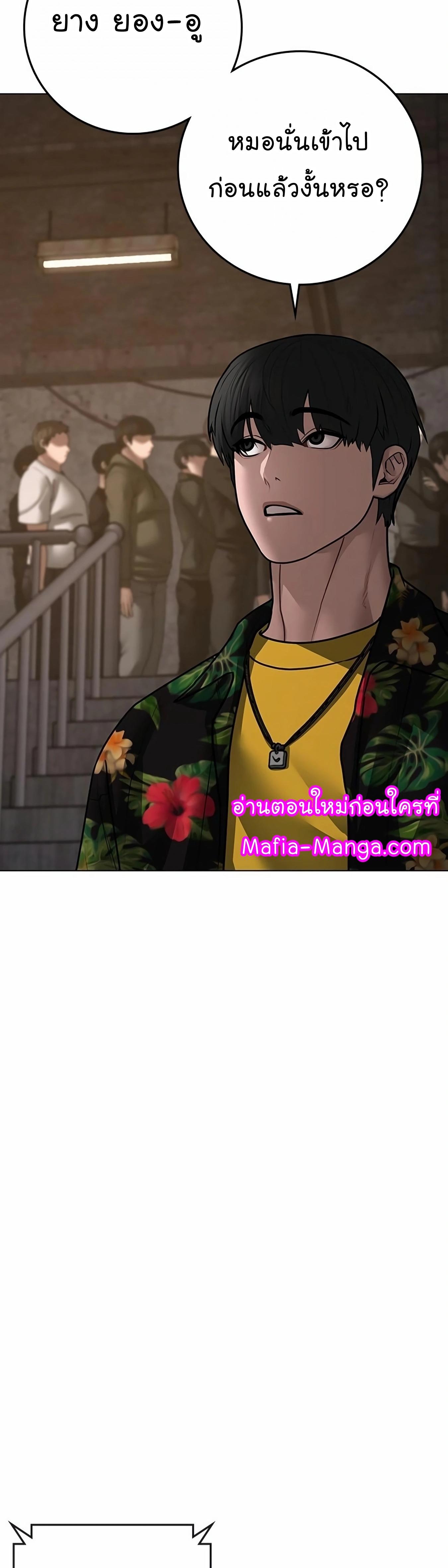 Reality Quest ตอนที่ 99 68