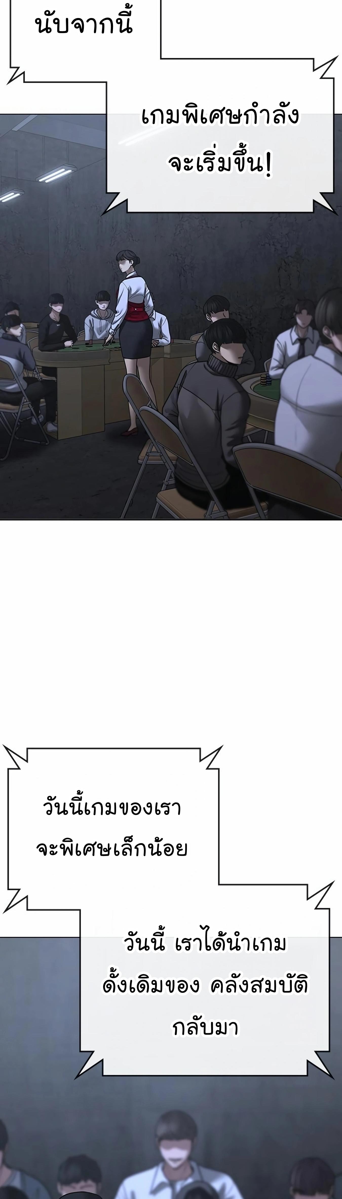 Reality Quest ตอนที่ 99 69