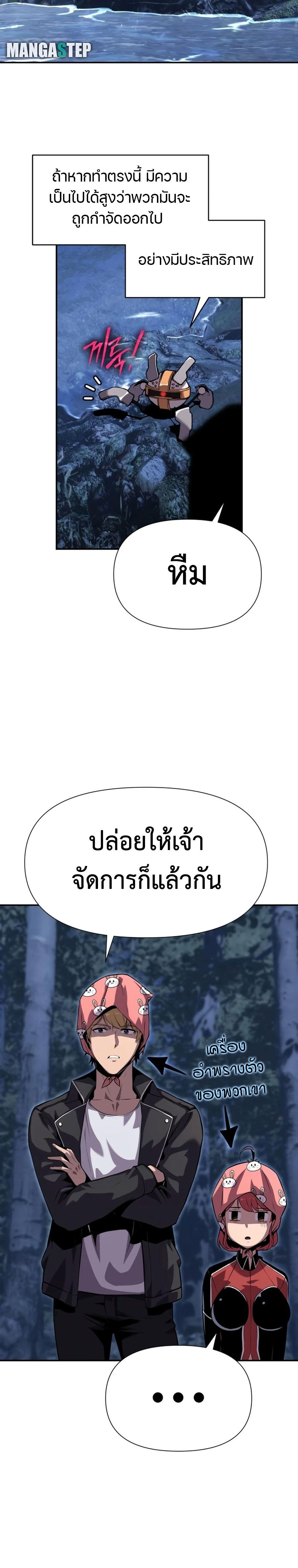 The Knight King Who Returned with a God ตอนที่ 21 6