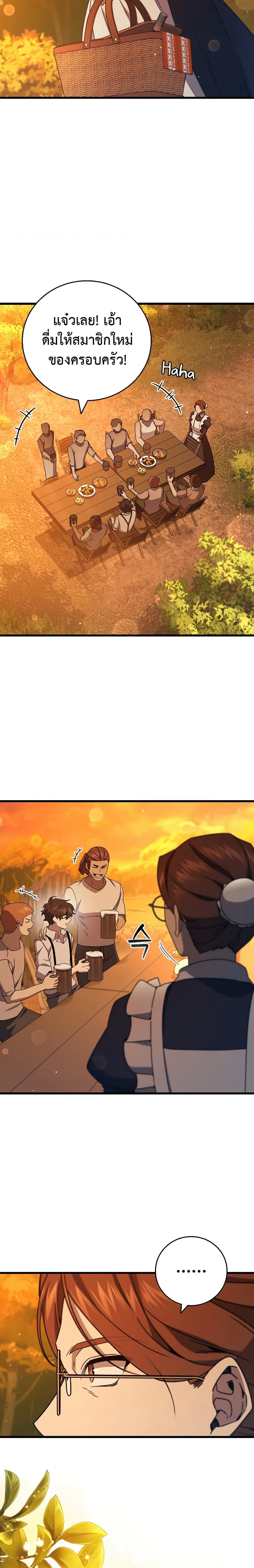 Dragon-Devouring Mage ตอนที่ 18 7