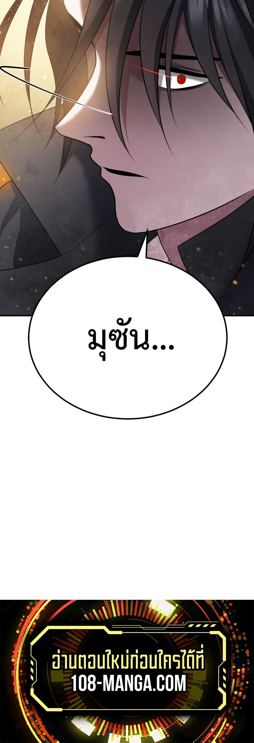 Monsters ตอนที่ 42 70