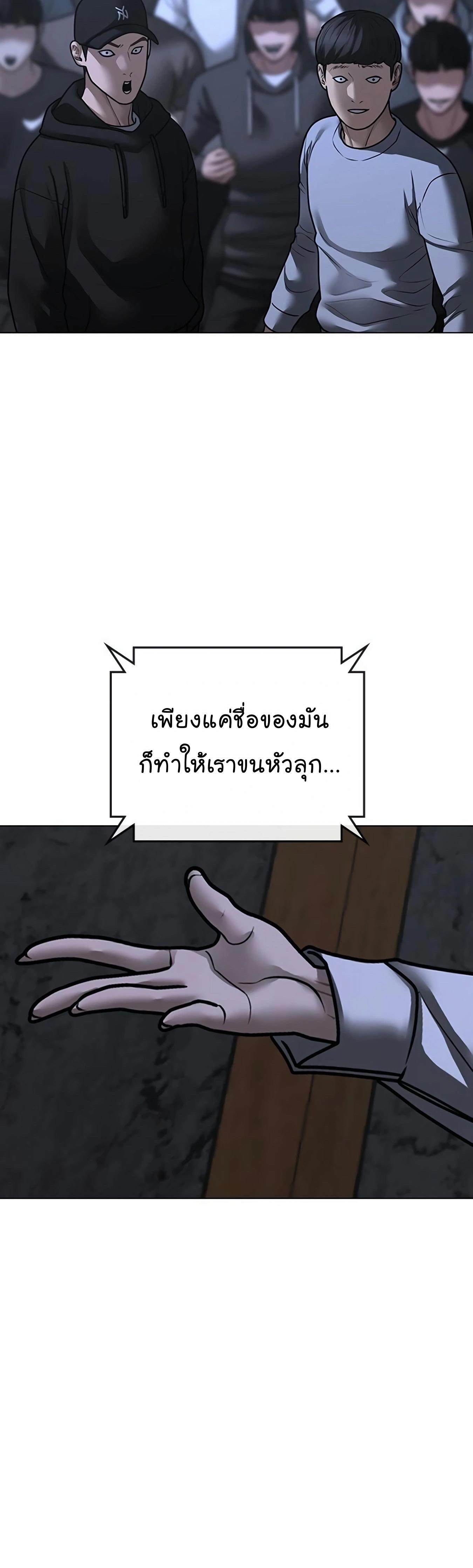 Reality Quest ตอนที่ 99 70