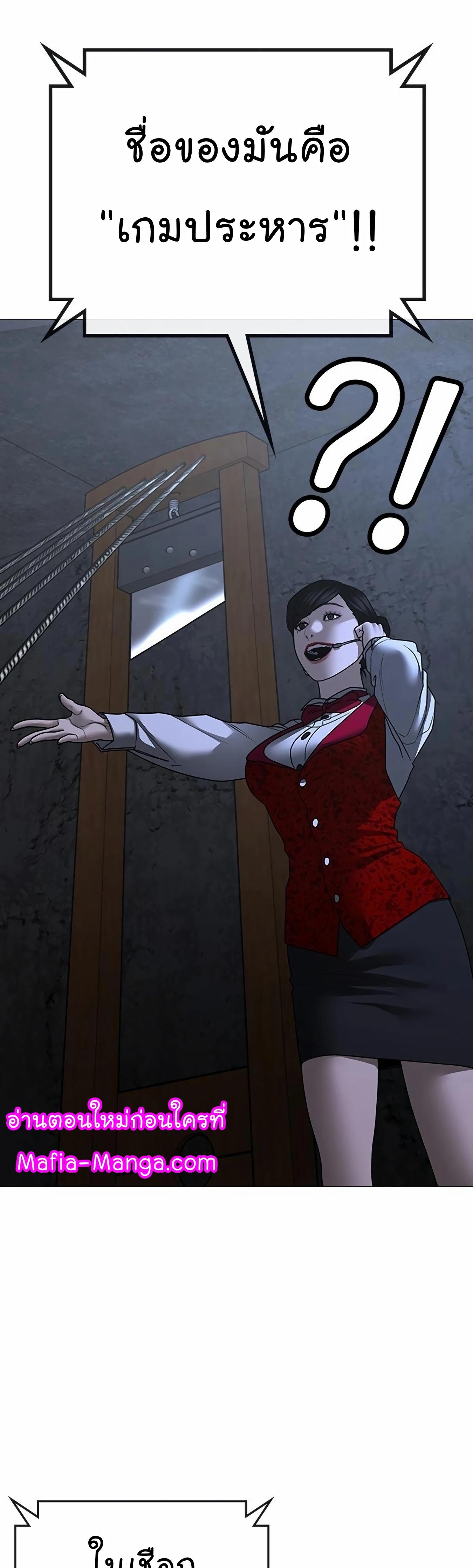 Reality Quest ตอนที่ 99 71