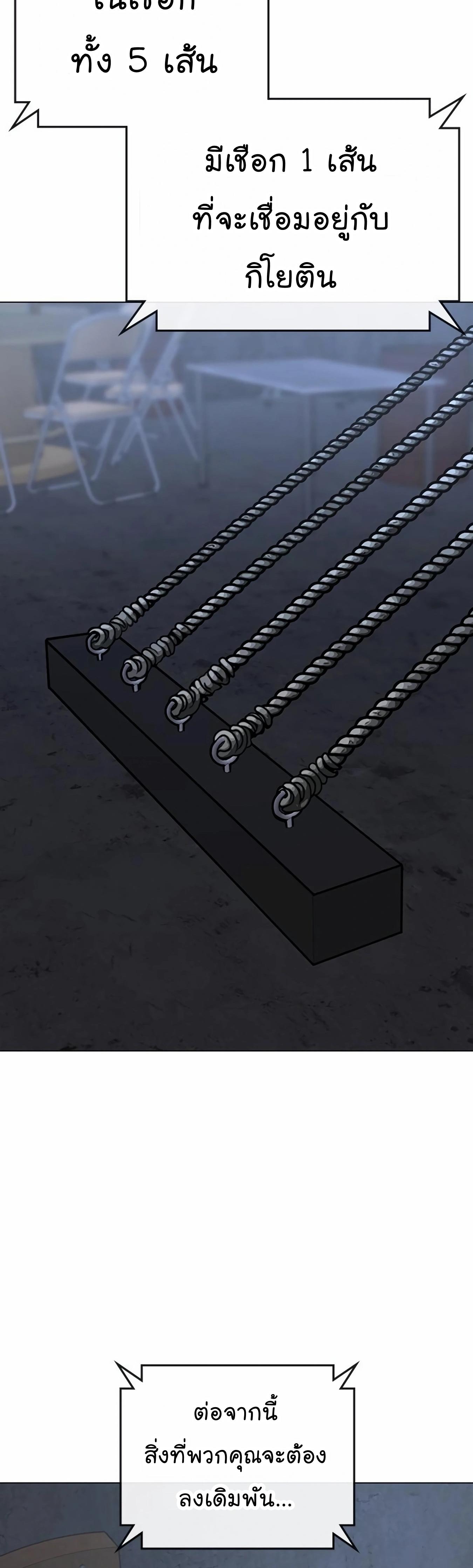 Reality Quest ตอนที่ 99 72