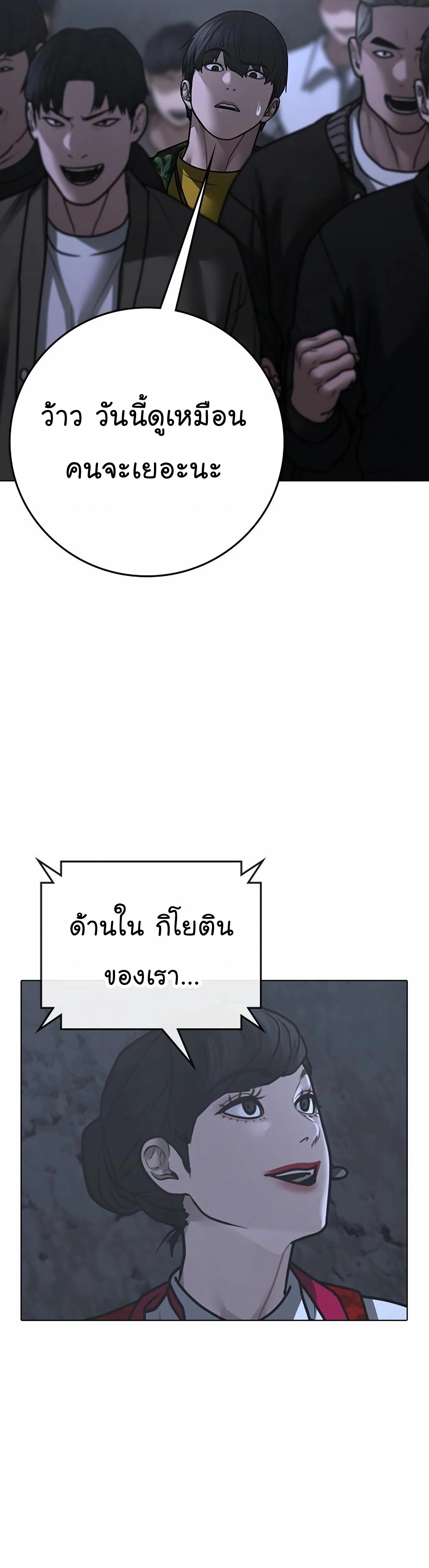 Reality Quest ตอนที่ 99 74