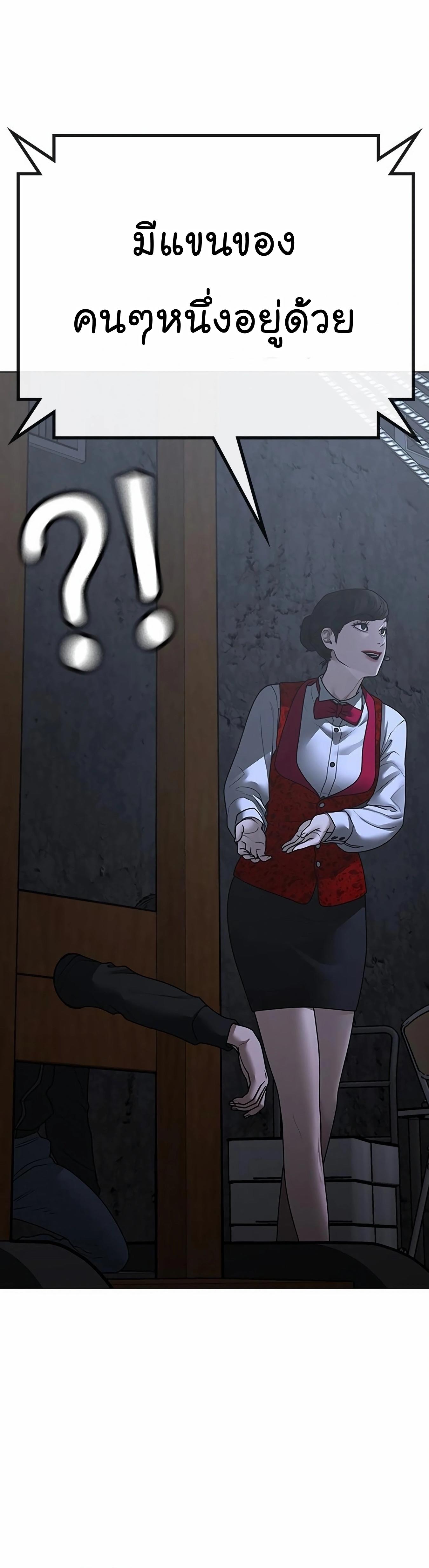 Reality Quest ตอนที่ 99 75