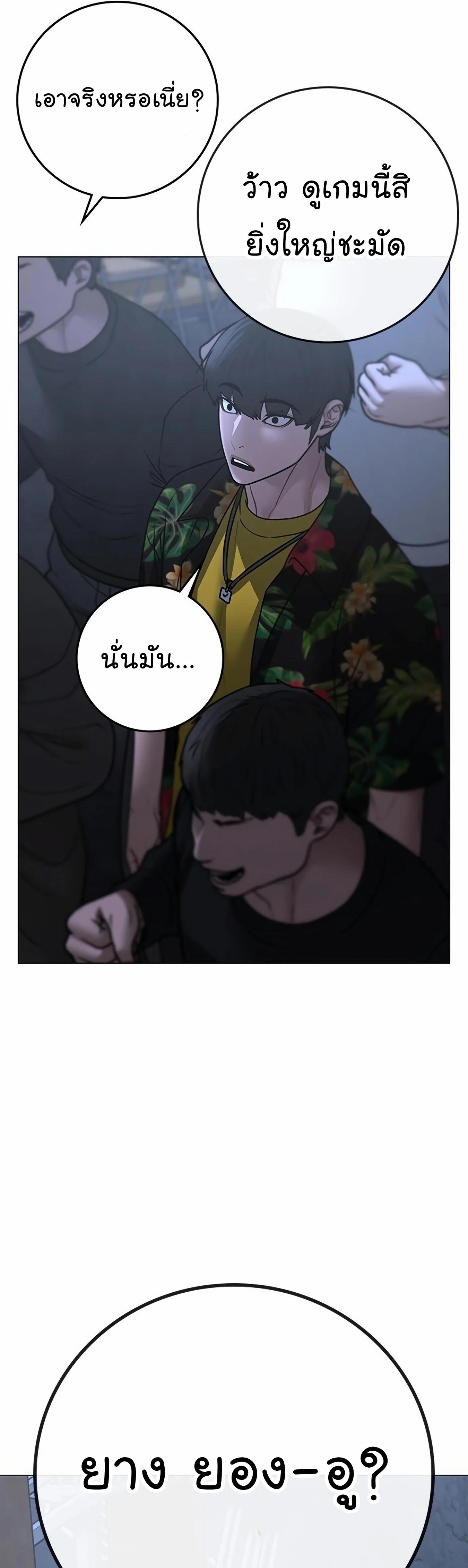 Reality Quest ตอนที่ 99 76