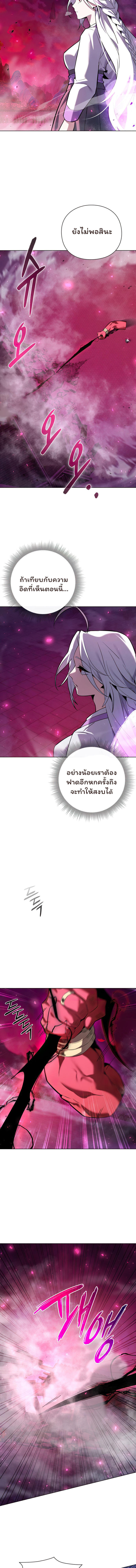 Night of the Ogre5 ตอนที่ 4 7