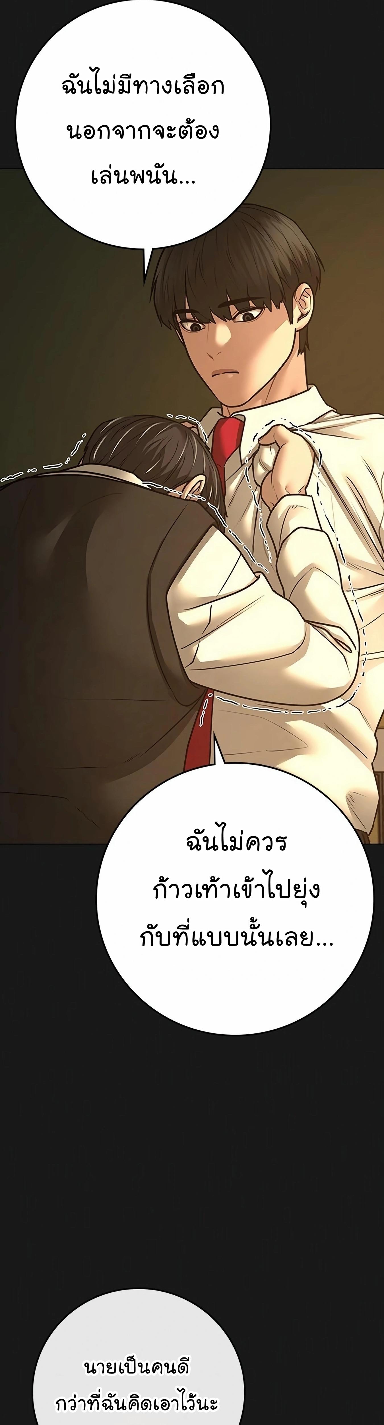 Reality Quest ตอนที่ 99 7
