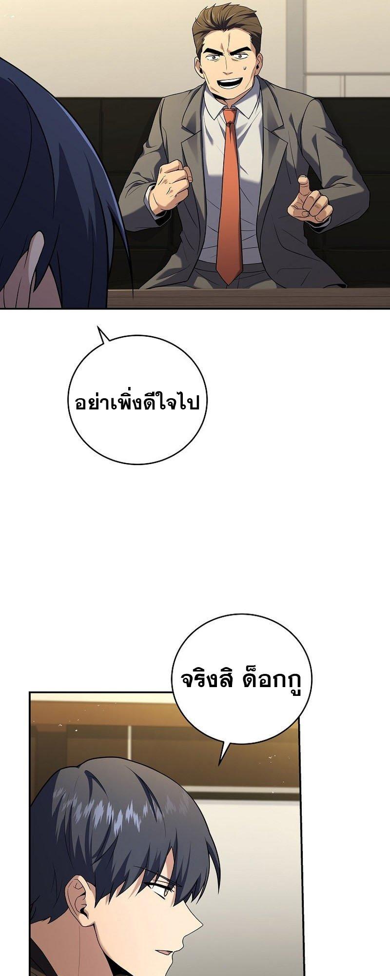 Return of the Frozen Player ตอนที่ 95 7