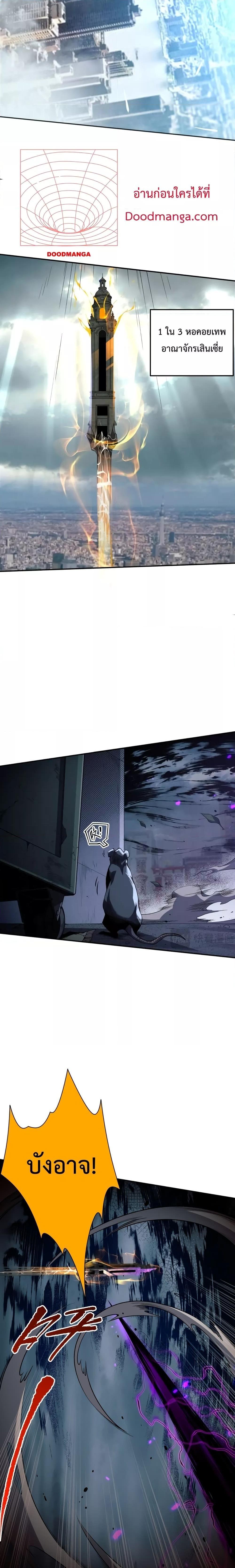 Disastrous Necromancer ตอนที่ 12 7