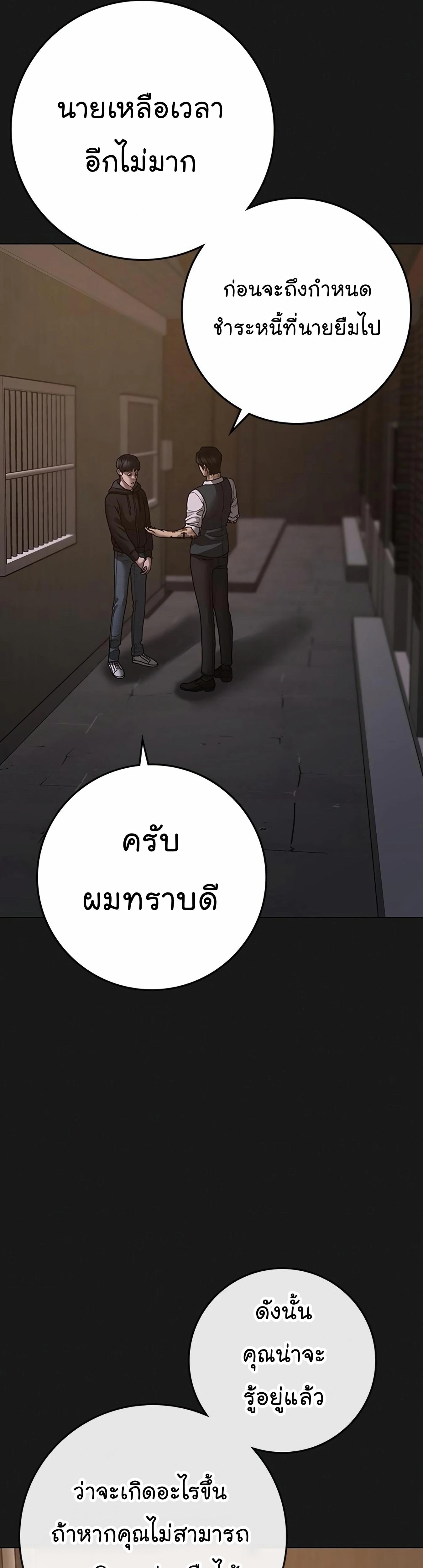 Reality Quest ตอนที่ 99 79