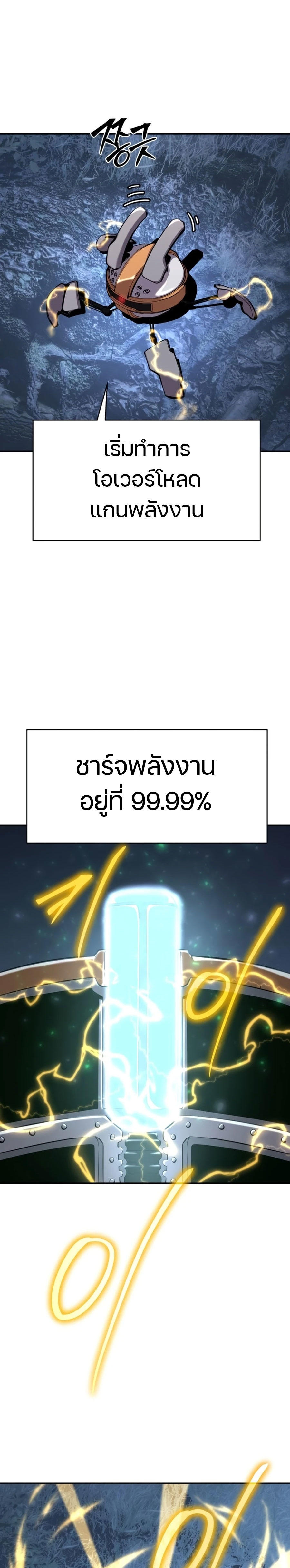 The Knight King Who Returned with a God ตอนที่ 21 7