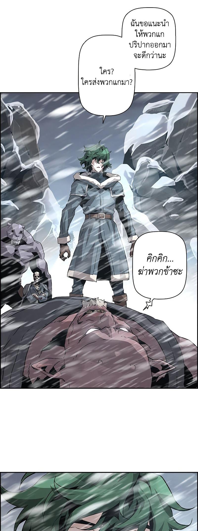 Necromancer’s Evolutionary Traits ตอนที่ 27 7