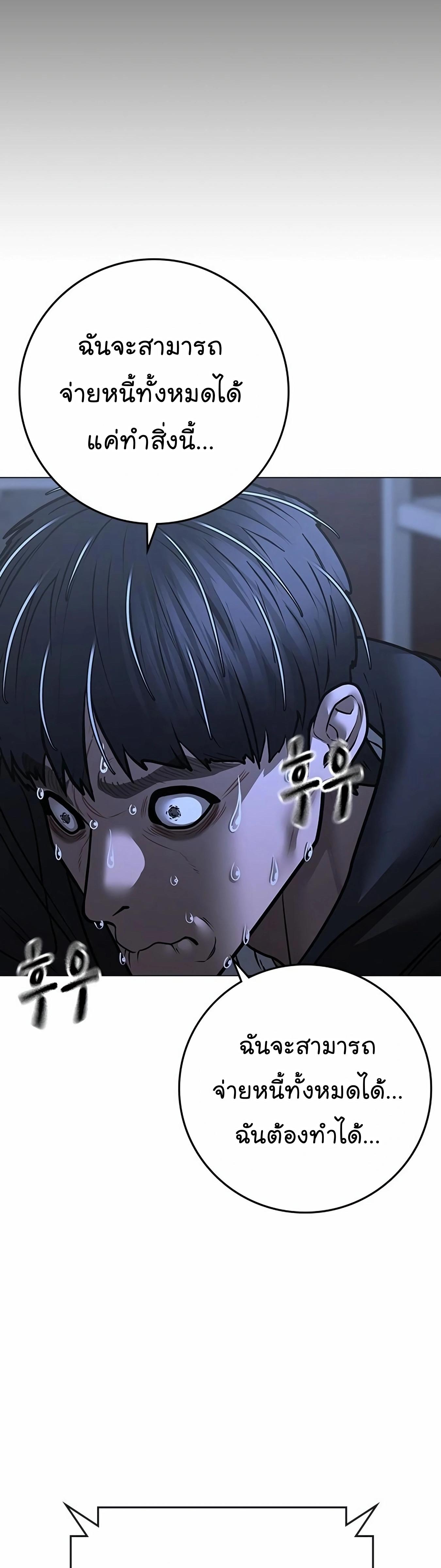 Reality Quest ตอนที่ 99 82