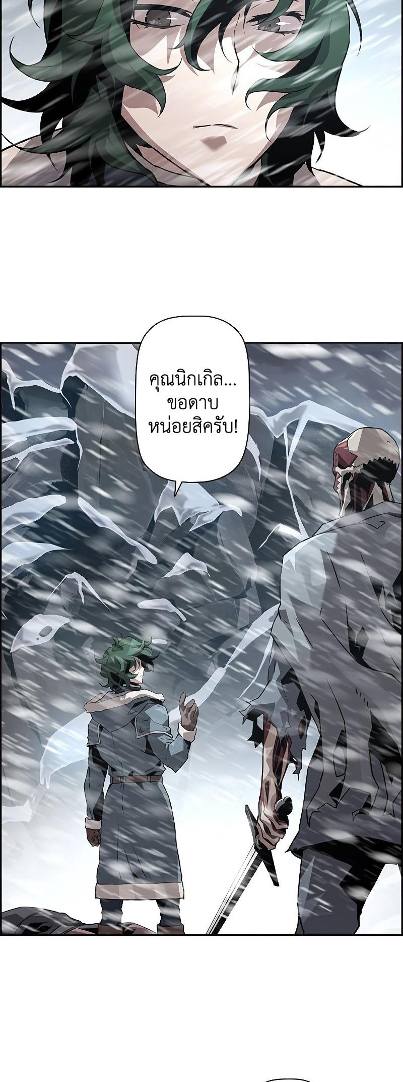 Necromancer’s Evolutionary Traits ตอนที่ 27 8