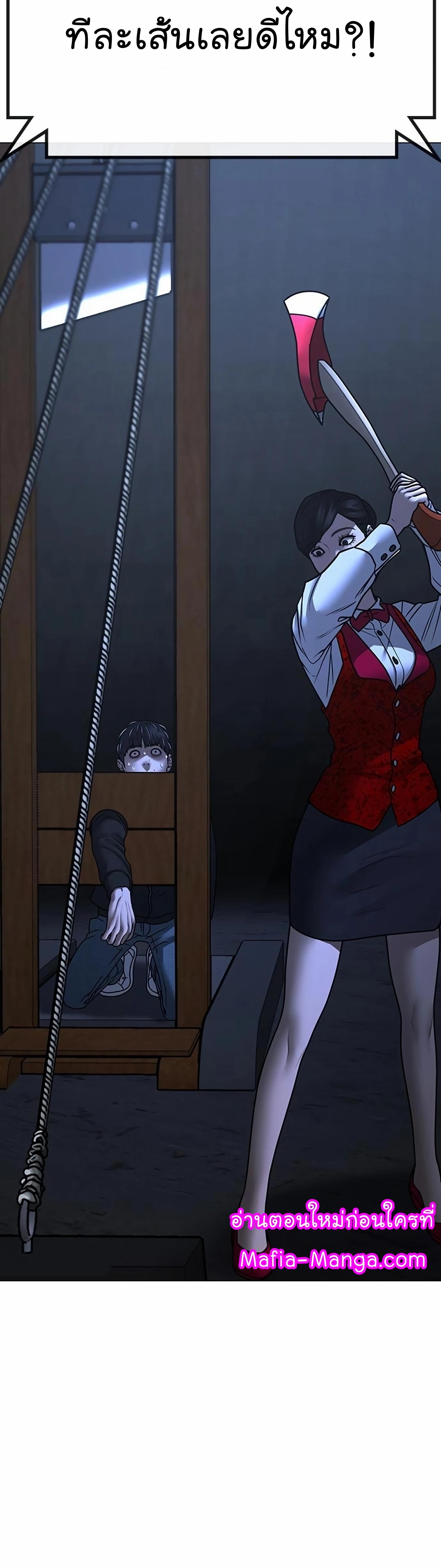 Reality Quest ตอนที่ 99 84