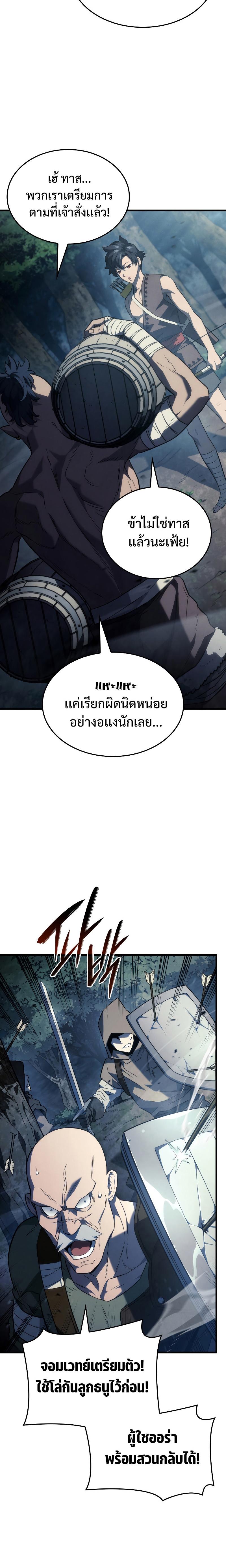 Revenge of the sword clan’s hound ตอนที่ 39 8