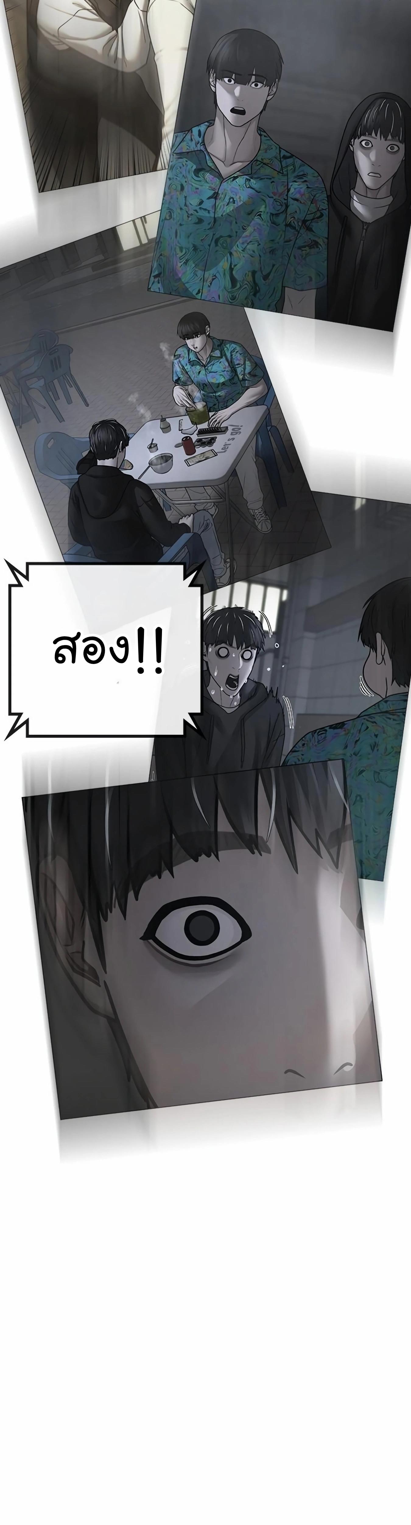 Reality Quest ตอนที่ 99 86