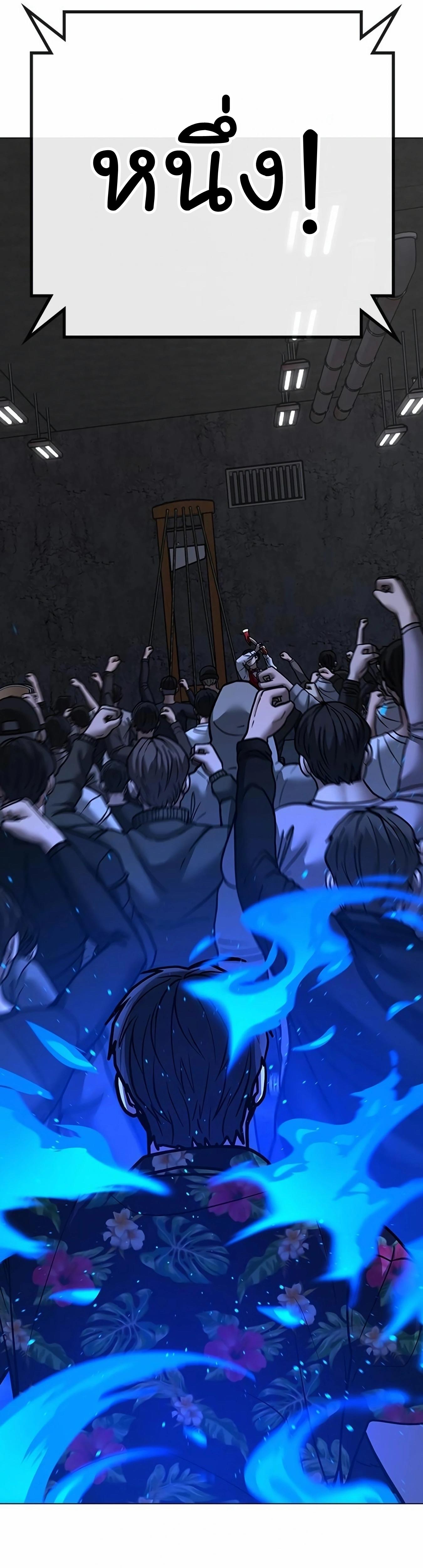 Reality Quest ตอนที่ 99 87