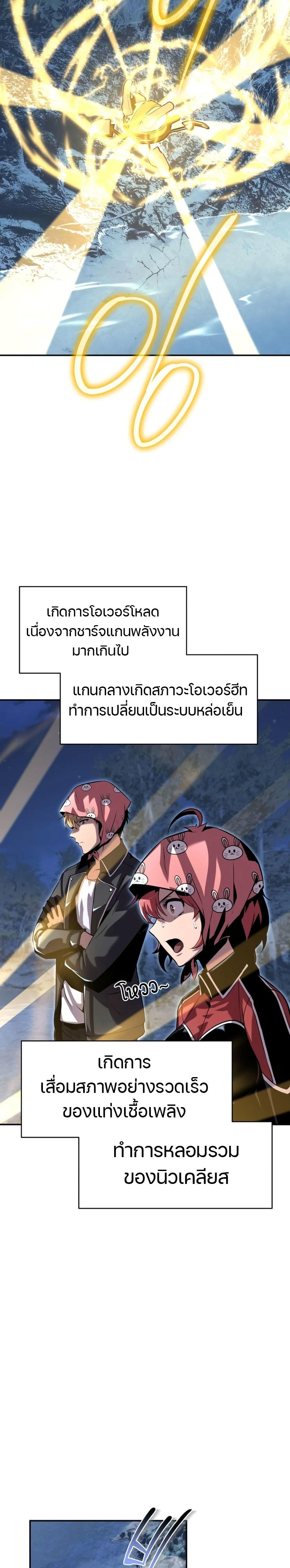 The Knight King Who Returned with a God ตอนที่ 21 8