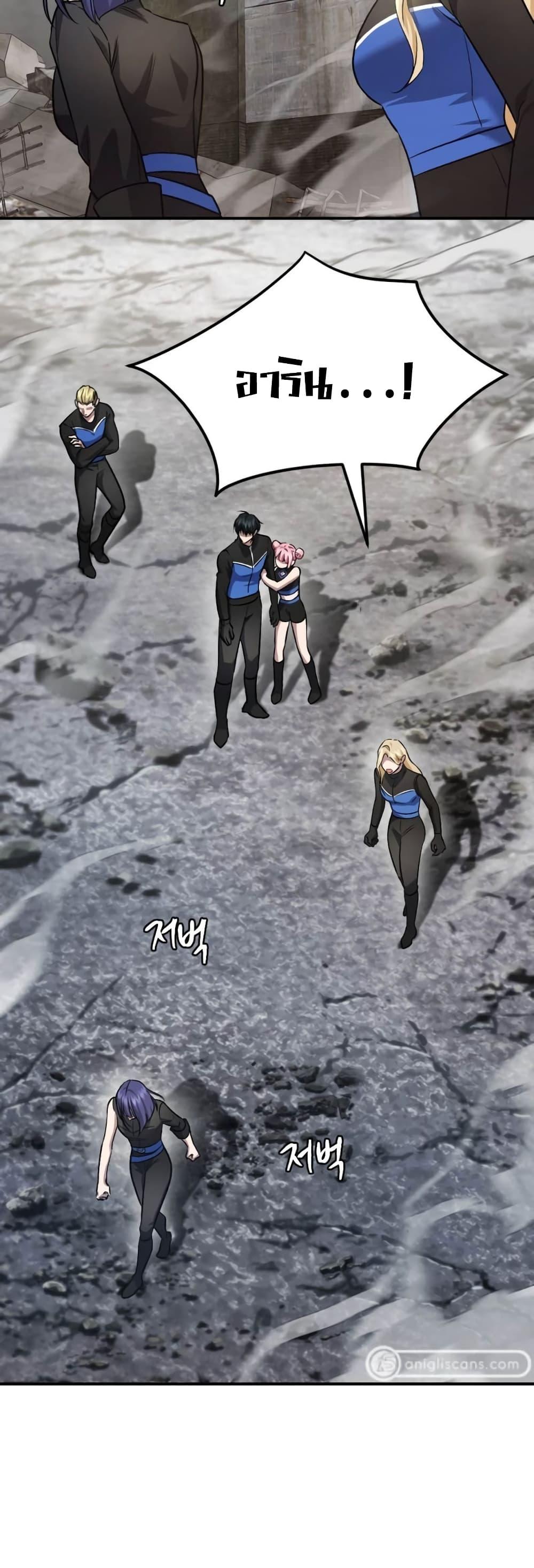 Monsters ตอนที่ 42 8