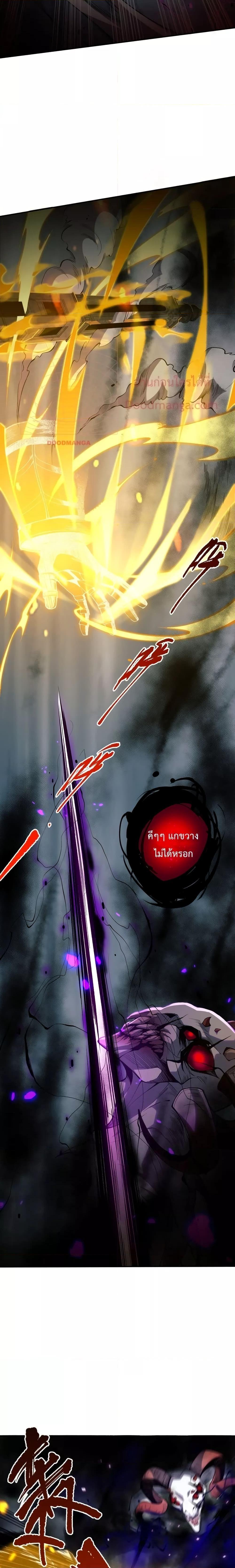 Disastrous Necromancer ตอนที่ 12 8