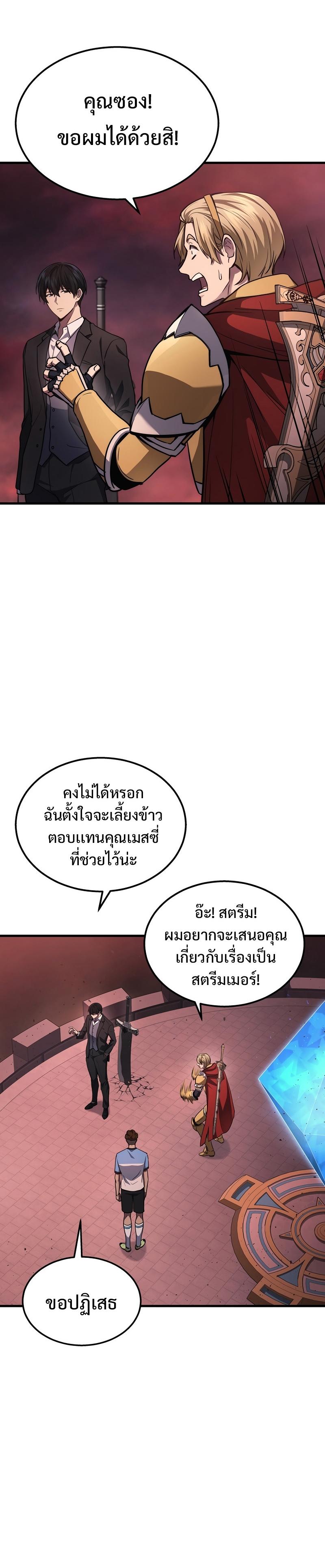 Martial God Regressed to Level 2 ตอนที่ 23 9