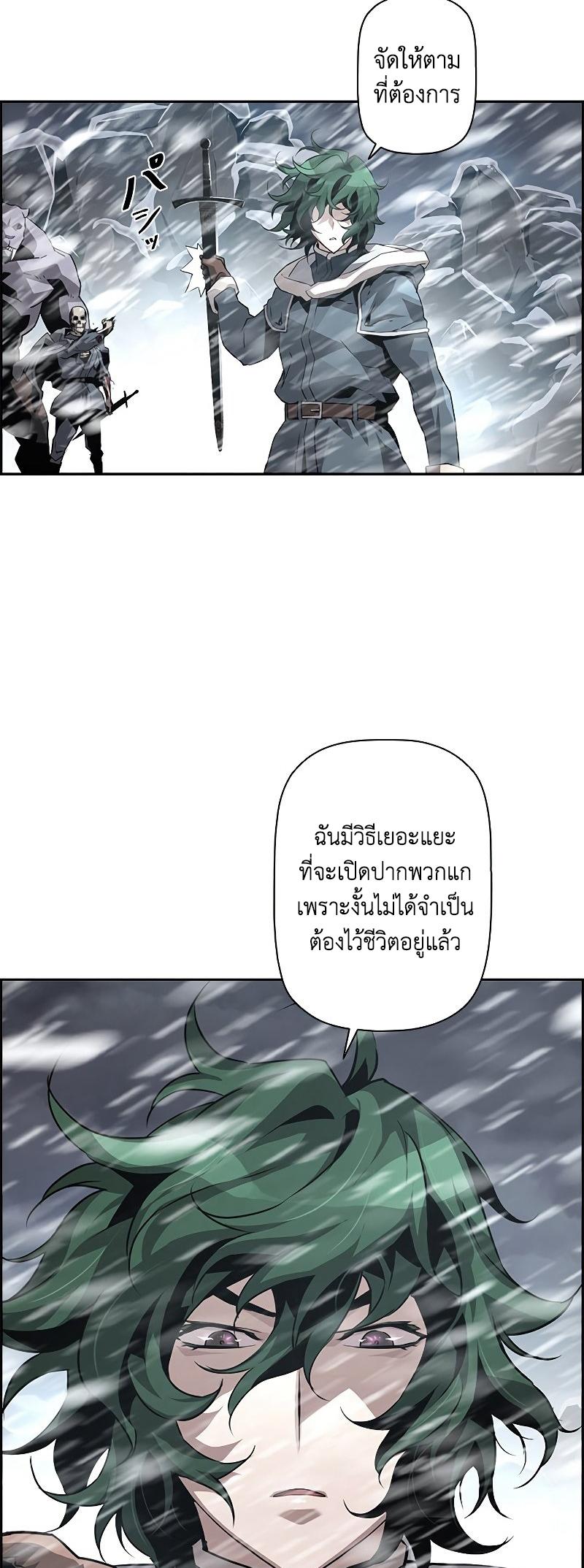 Necromancer’s Evolutionary Traits ตอนที่ 27 9