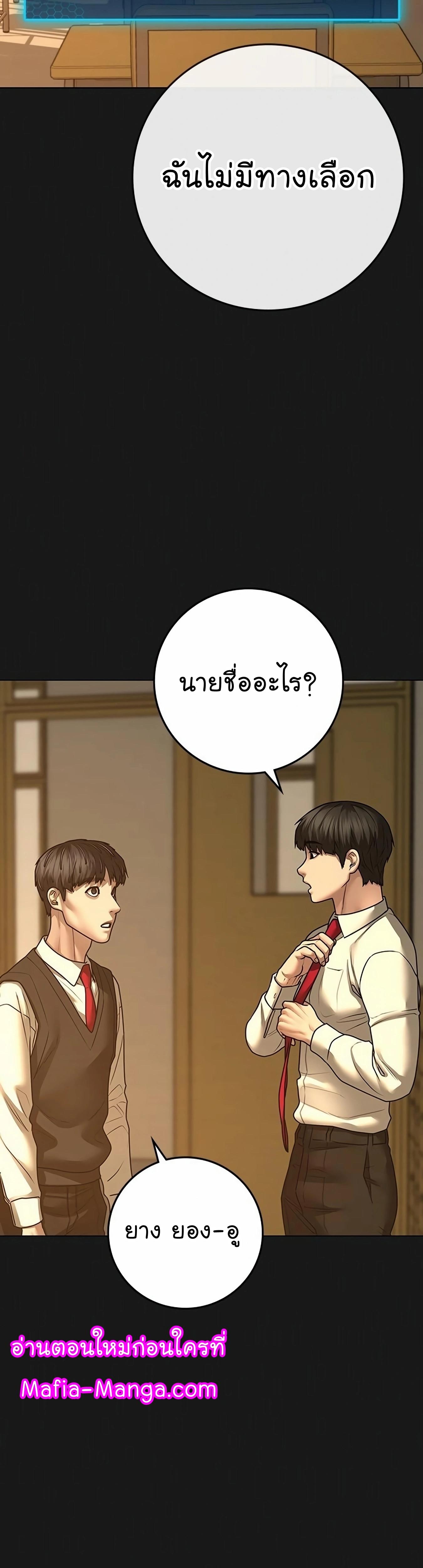 Reality Quest ตอนที่ 99 9