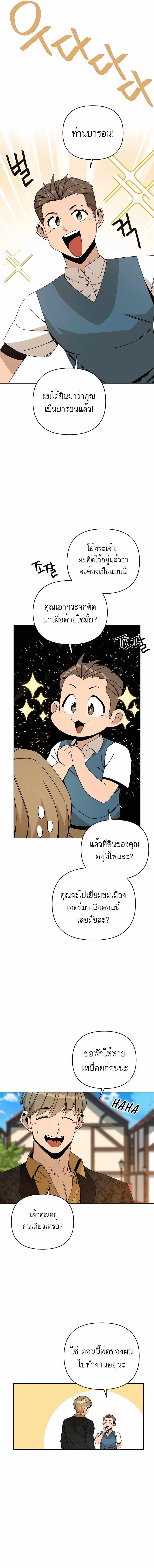 I’ll Resign And Have A Fresh Start In This World ตอนที่ 39 11