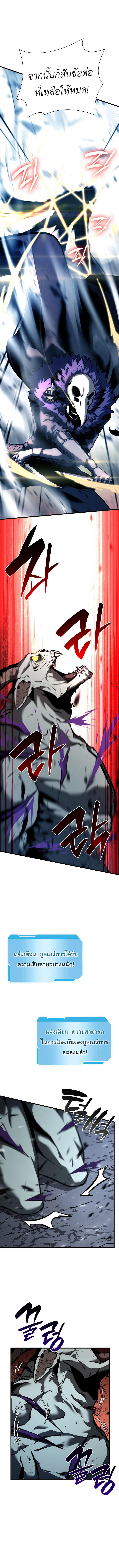 I Returned as an FFF-Class Witch Doctor ตอนที่ 39 12