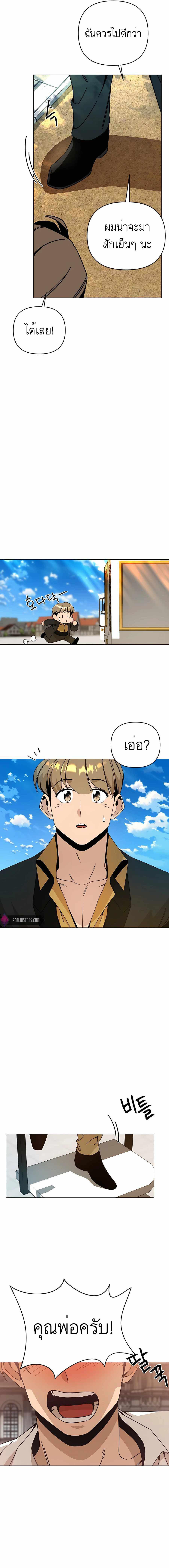 I’ll Resign And Have A Fresh Start In This World ตอนที่ 39 15