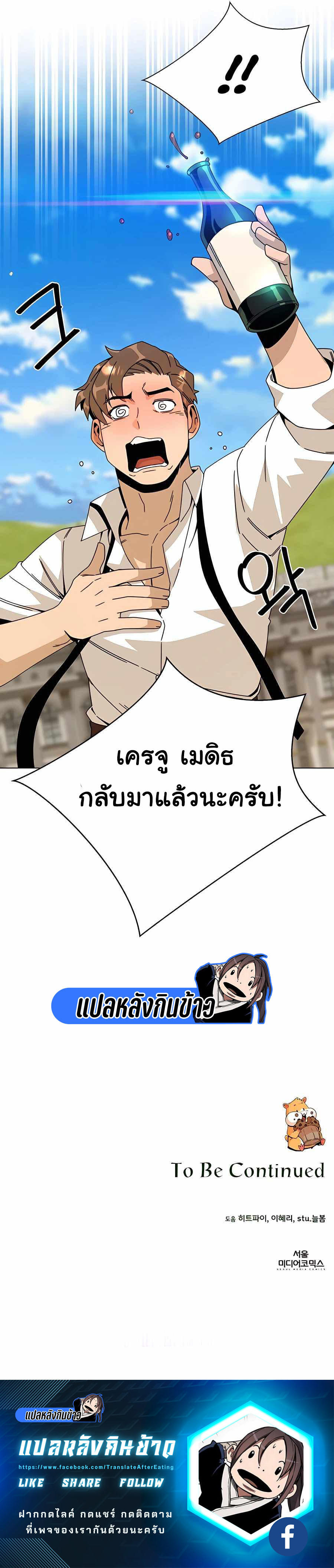 I’ll Resign And Have A Fresh Start In This World ตอนที่ 39 16