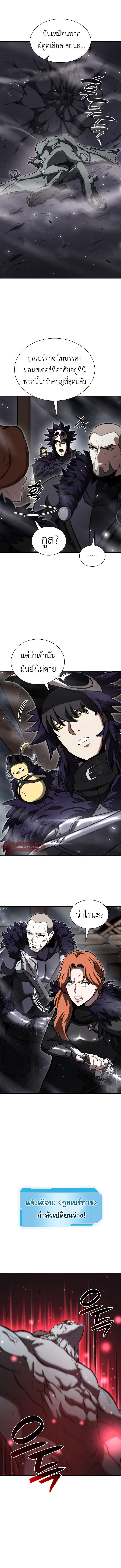 I Returned as an FFF-Class Witch Doctor ตอนที่ 39 9