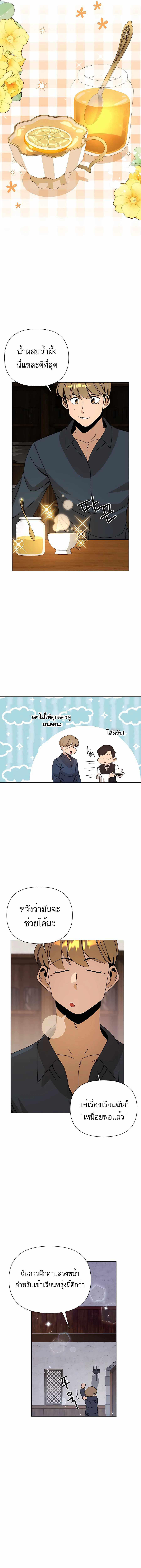 I’ll Resign And Have A Fresh Start In This World ตอนที่ 40 10