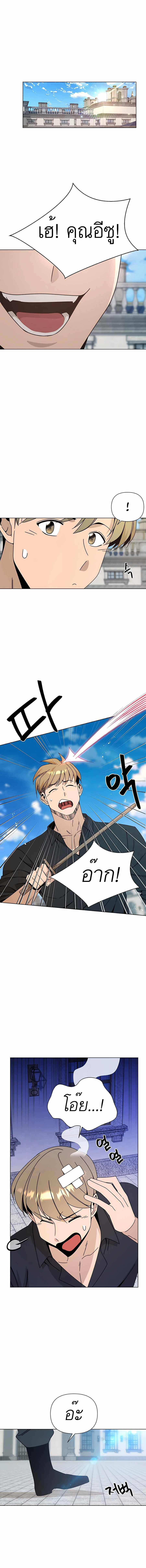 I’ll Resign And Have A Fresh Start In This World ตอนที่ 40 11
