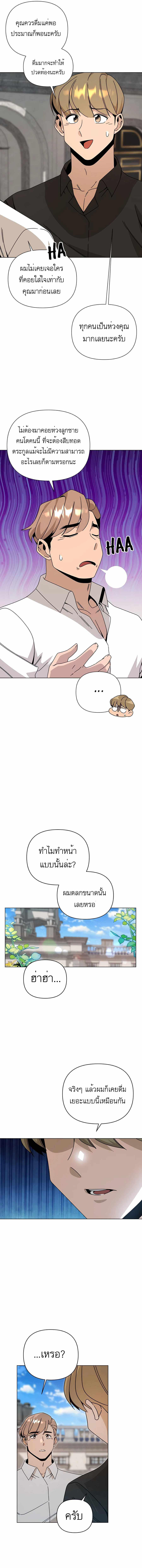 I’ll Resign And Have A Fresh Start In This World ตอนที่ 40 14