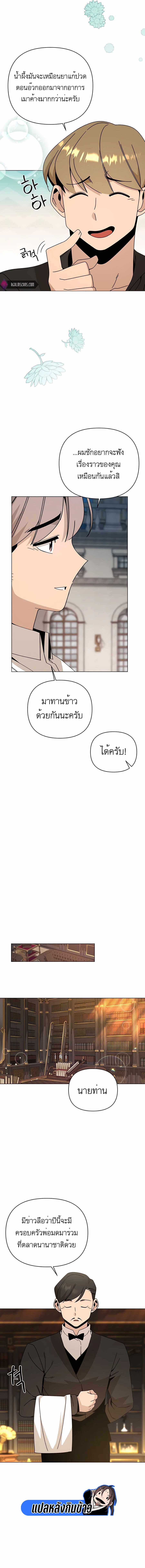 I’ll Resign And Have A Fresh Start In This World ตอนที่ 40 15