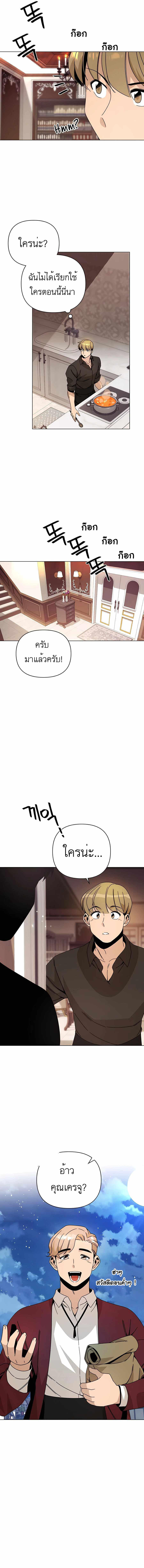 I’ll Resign And Have A Fresh Start In This World ตอนที่ 41 11