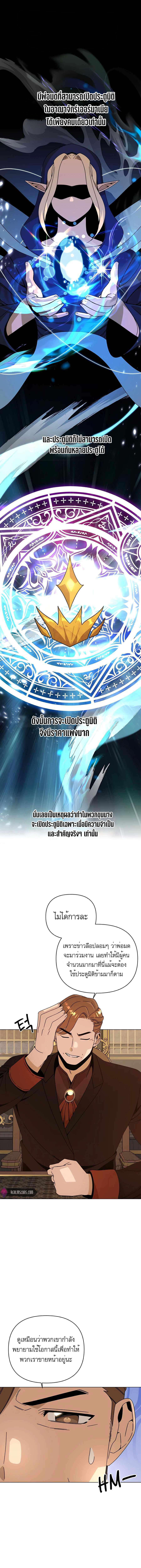 I’ll Resign And Have A Fresh Start In This World ตอนที่ 41 1